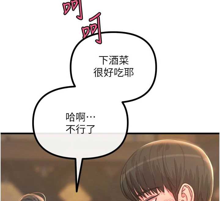 恶次人生第47話-慾火焚身的愛撫