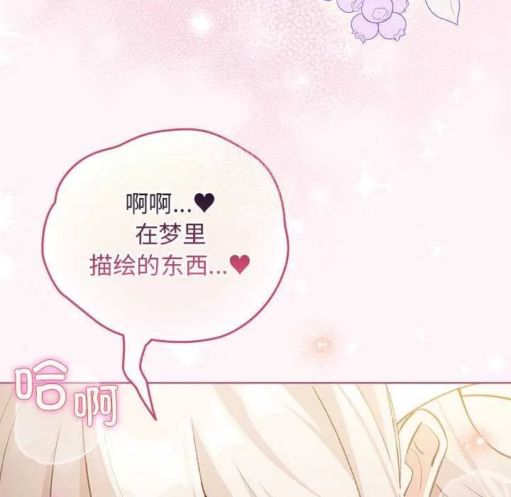 配角的生存任務第36話