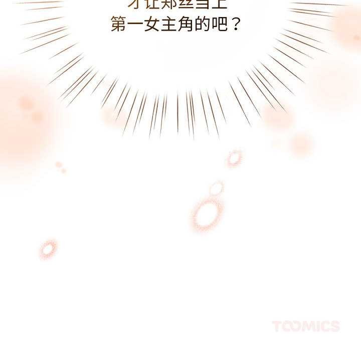 配角的生存任务第36話