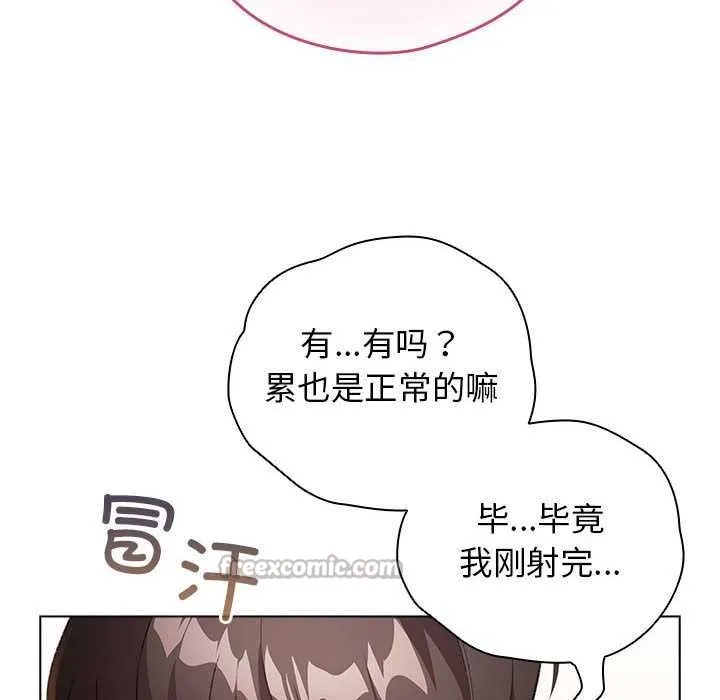 配角的生存任務第36話