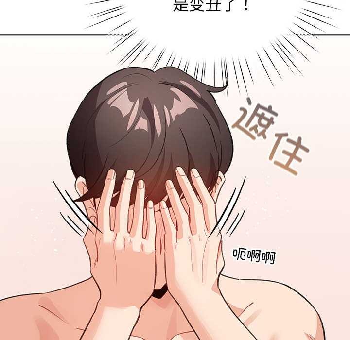 配角的生存任务第36話