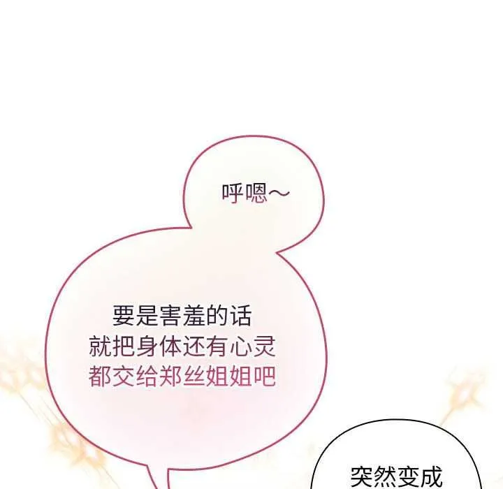 配角的生存任務第36話