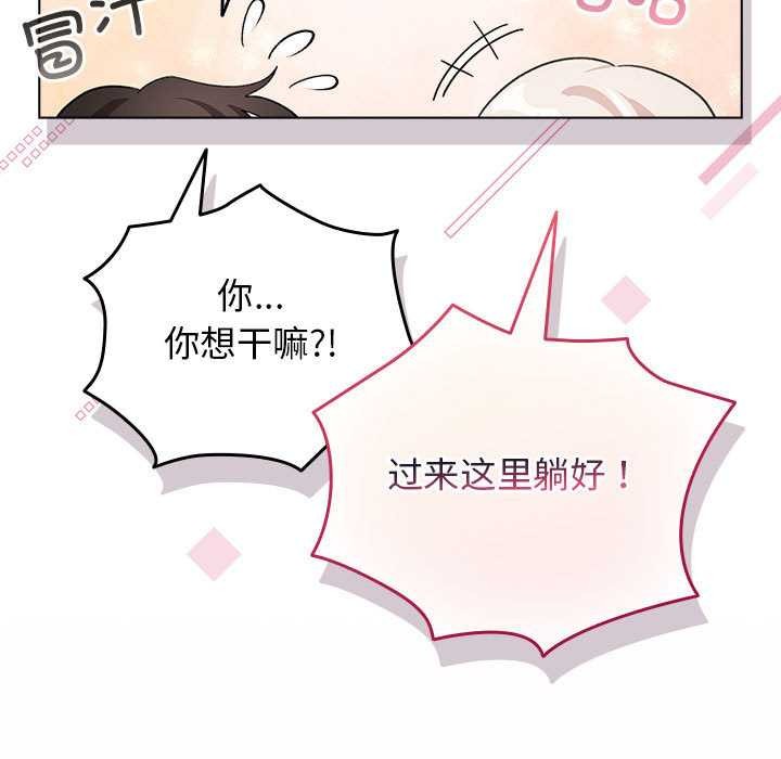 配角的生存任务第36話