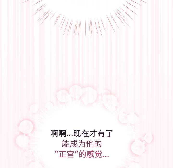 配角的生存任务第36話