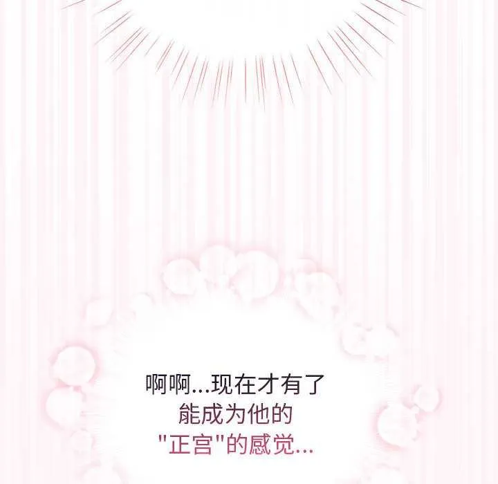 配角的生存任務第36話
