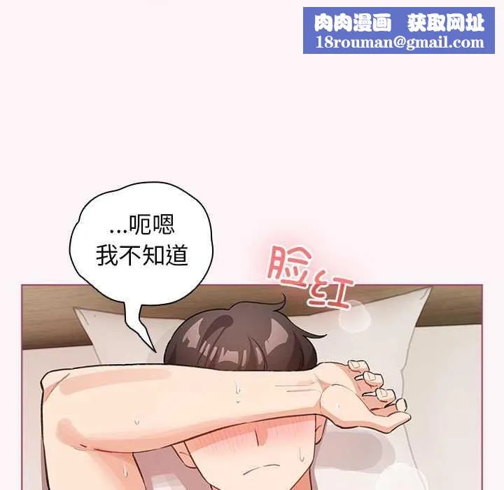 配角的生存任務第36話