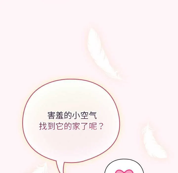 配角的生存任務第36話