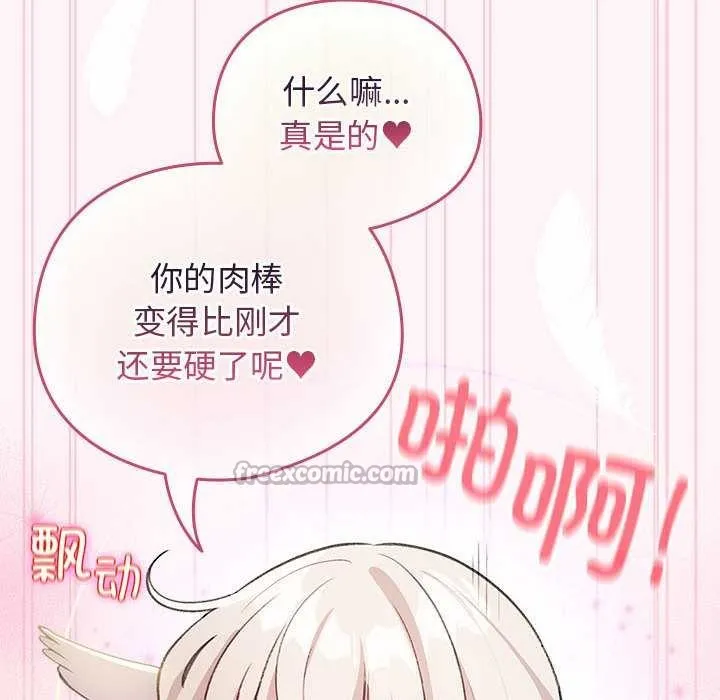 配角的生存任務第36話
