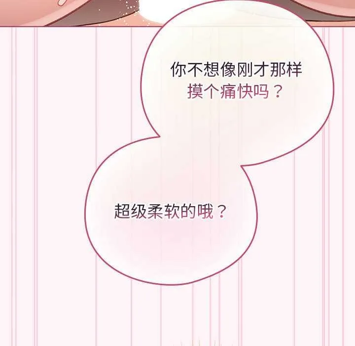 配角的生存任務第36話
