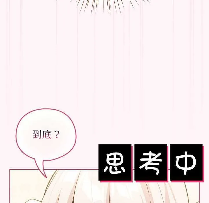 配角的生存任務第36話