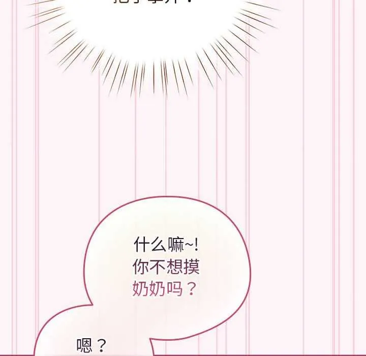 配角的生存任務第36話