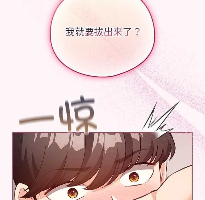 配角的生存任務第36話