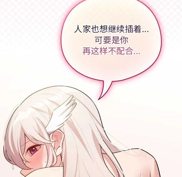 配角的生存任務第36話