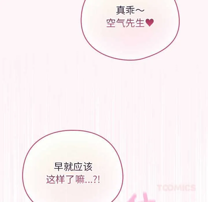 配角的生存任務第36話