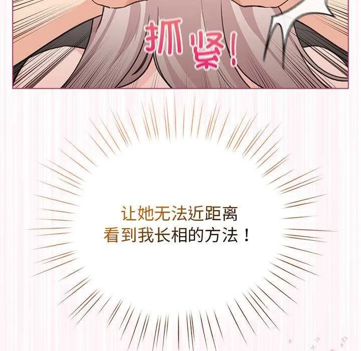 配角的生存任務第36話