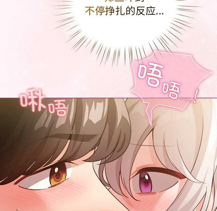 配角的生存任務第36話