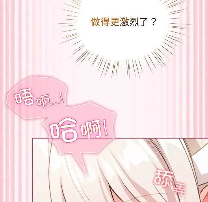 配角的生存任務第36話