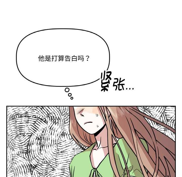 附属品少女的叛逆期第21話