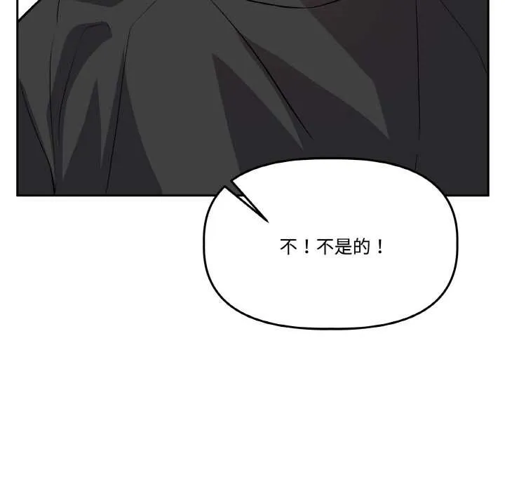 附屬品少女的叛逆期第21話
