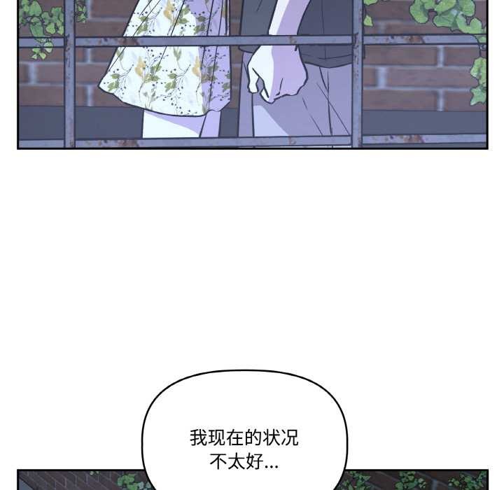 附属品少女的叛逆期第21話
