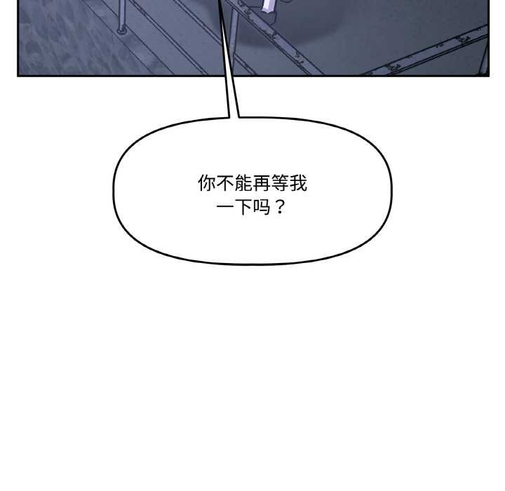 附属品少女的叛逆期第21話