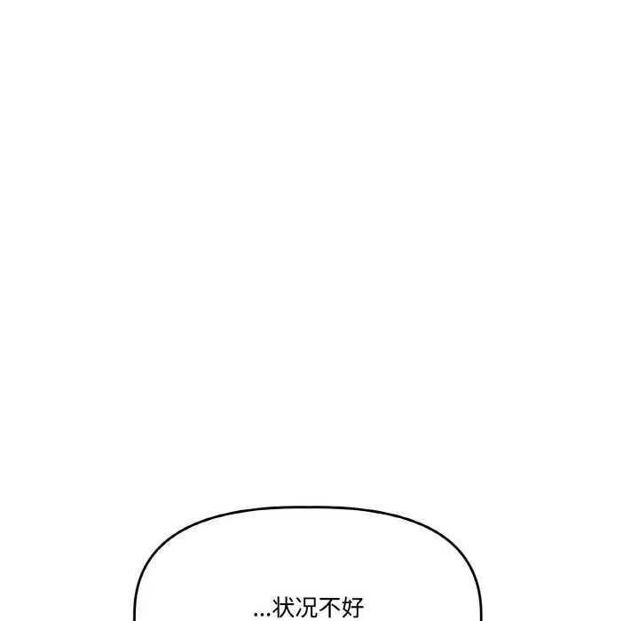 附屬品少女的叛逆期第21話