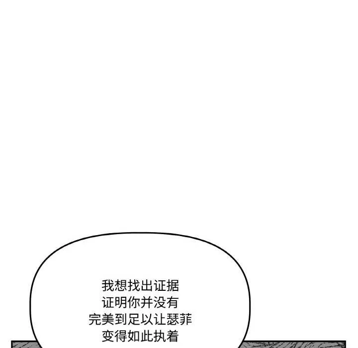 附屬品少女的叛逆期第21話