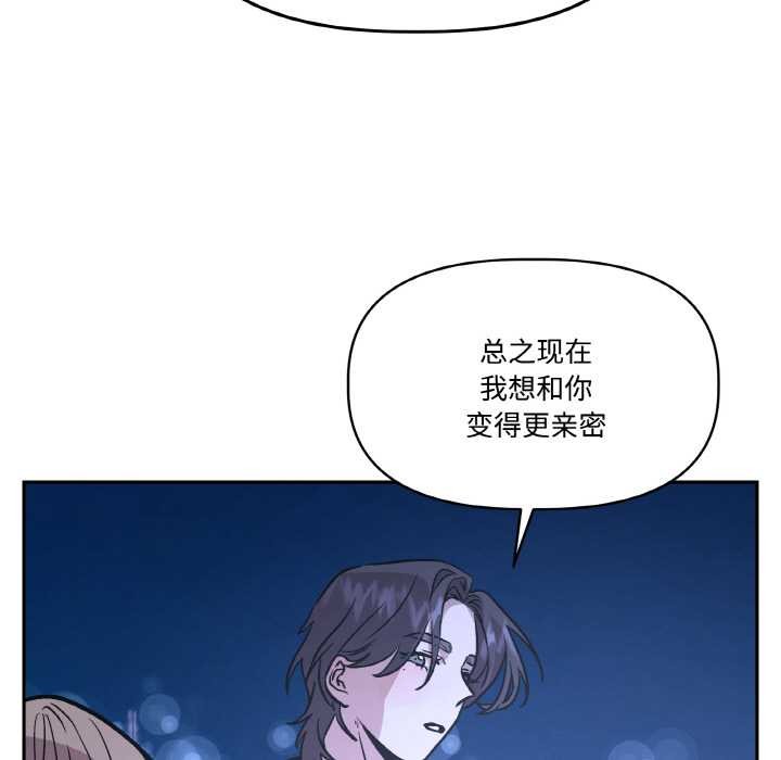 附属品少女的叛逆期第21話