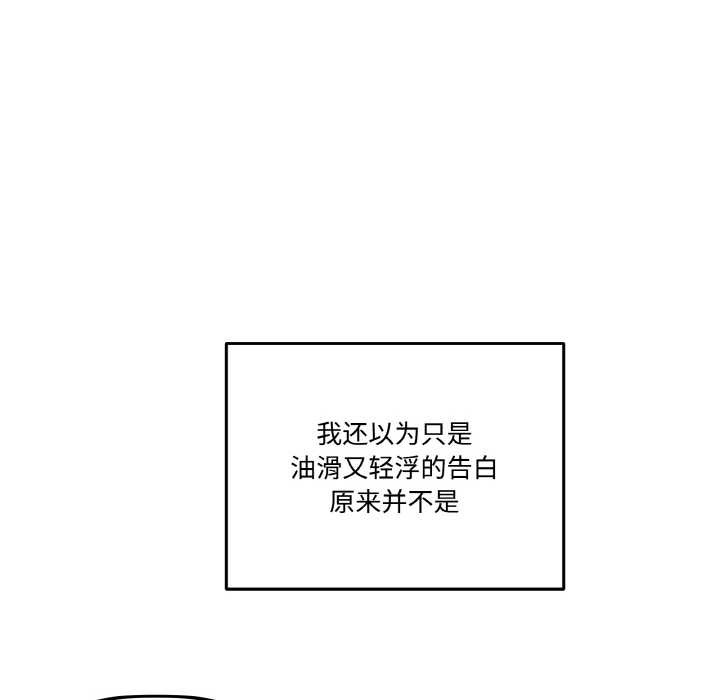 附属品少女的叛逆期第21話