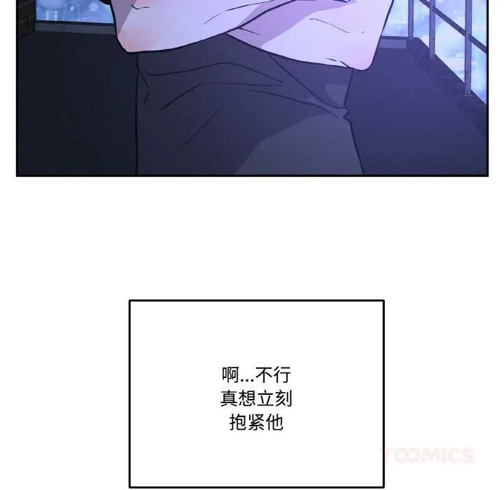 附屬品少女的叛逆期第21話