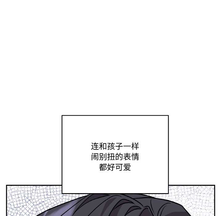 附属品少女的叛逆期第21話