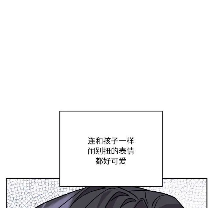 附屬品少女的叛逆期第21話