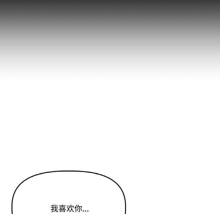 附属品少女的叛逆期第21話
