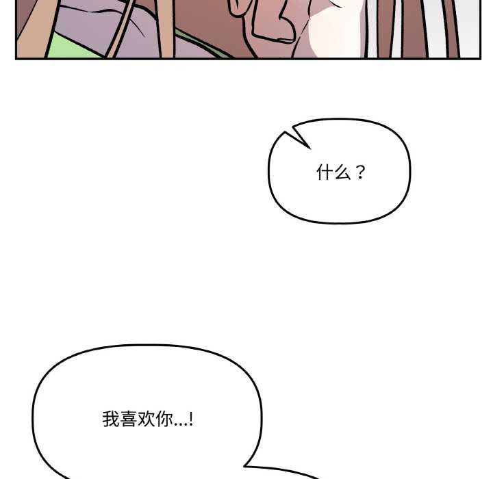 附属品少女的叛逆期第21話