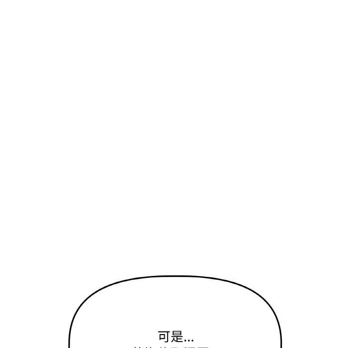 附属品少女的叛逆期第21話