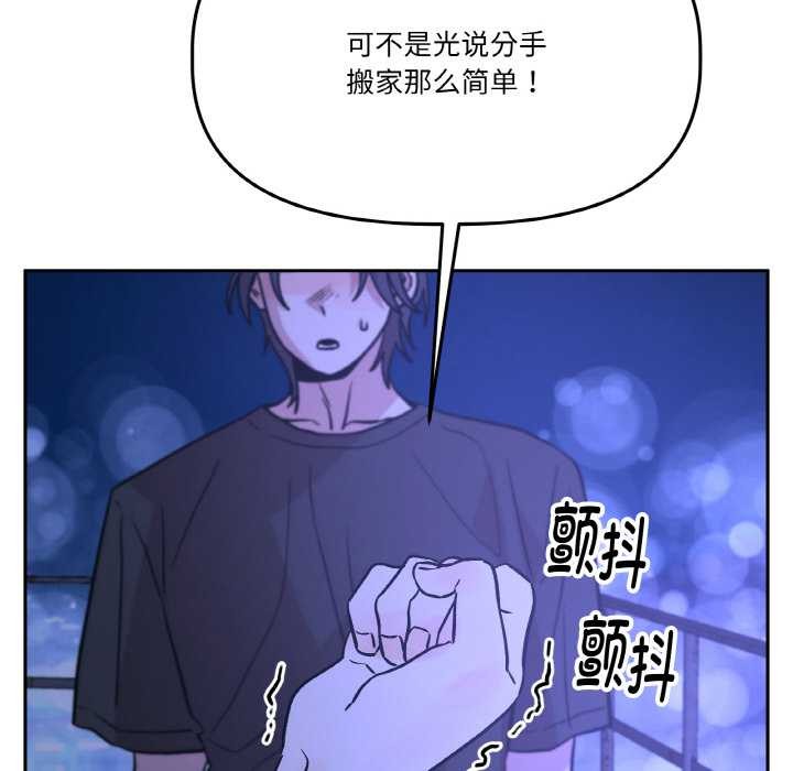 附属品少女的叛逆期第21話