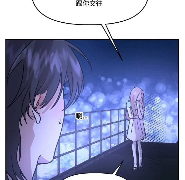 附屬品少女的叛逆期第21話