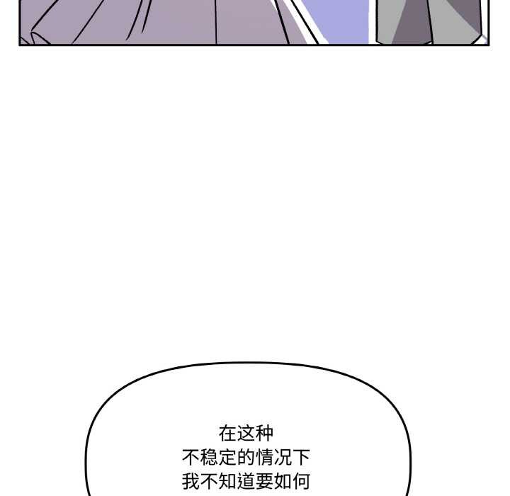 附属品少女的叛逆期第21話