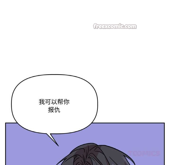 附属品少女的叛逆期第21話