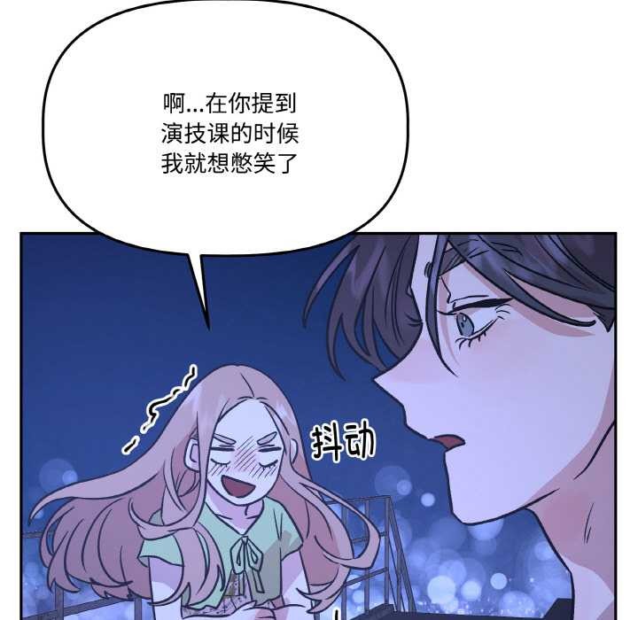 附属品少女的叛逆期第21話