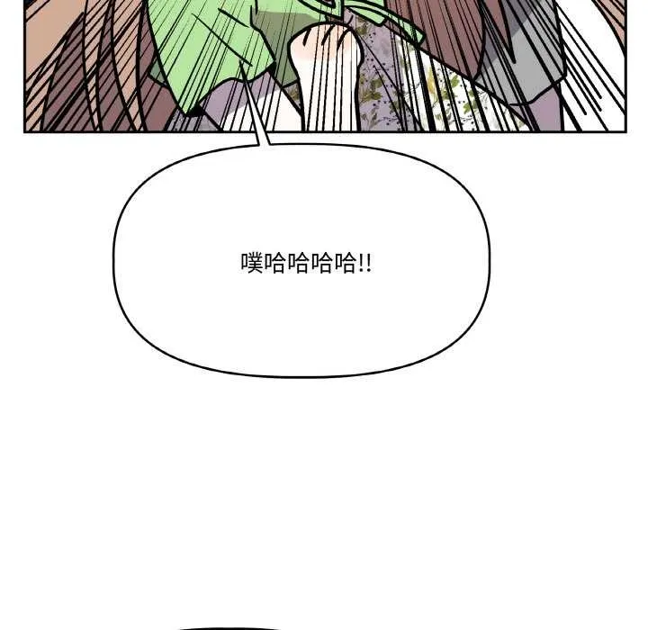 附屬品少女的叛逆期第21話