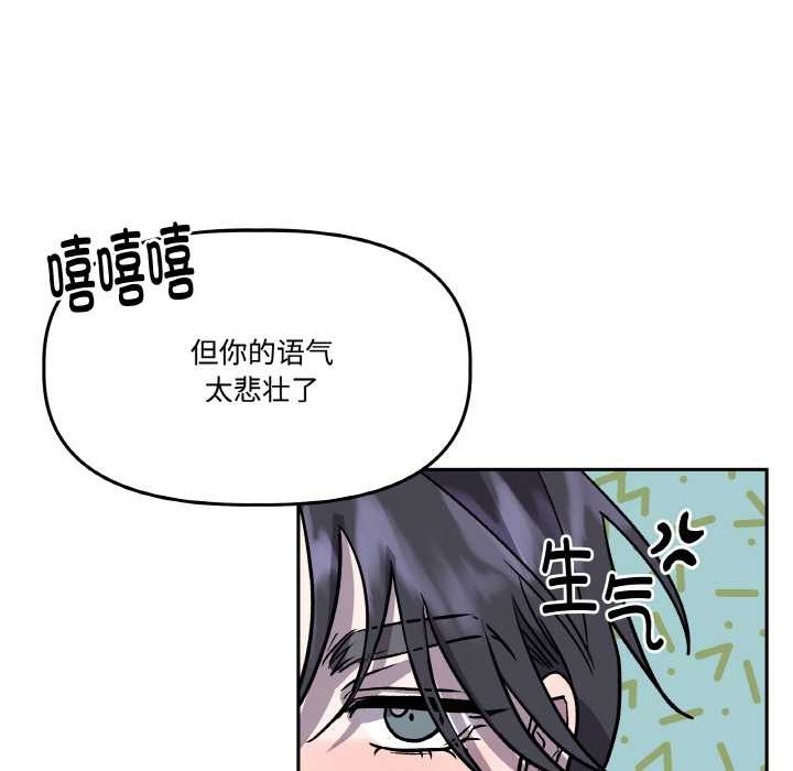 附属品少女的叛逆期第21話