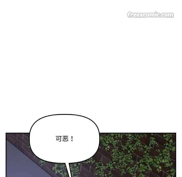 附屬品少女的叛逆期第21話