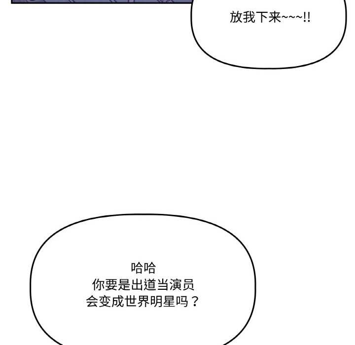 附属品少女的叛逆期第21話