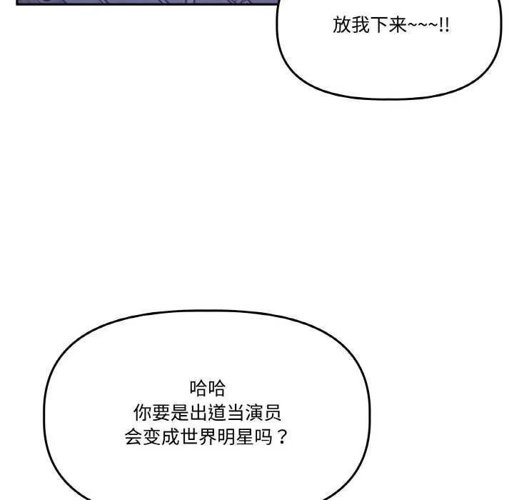 附屬品少女的叛逆期第21話