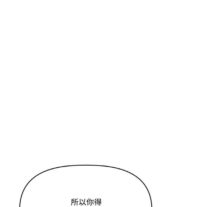 附属品少女的叛逆期第21話