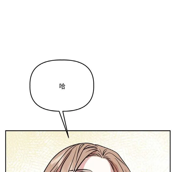 附屬品少女的叛逆期第21話