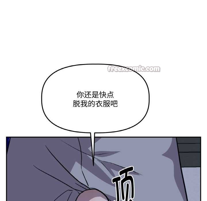 附属品少女的叛逆期第21話