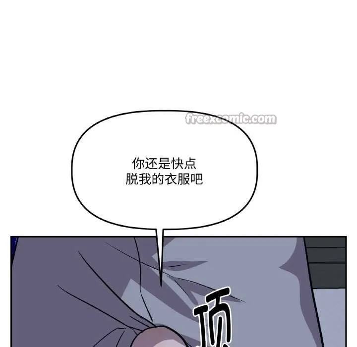 附屬品少女的叛逆期第21話