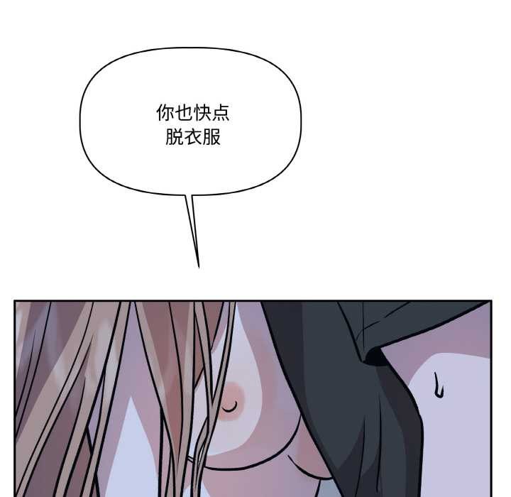 附属品少女的叛逆期第21話